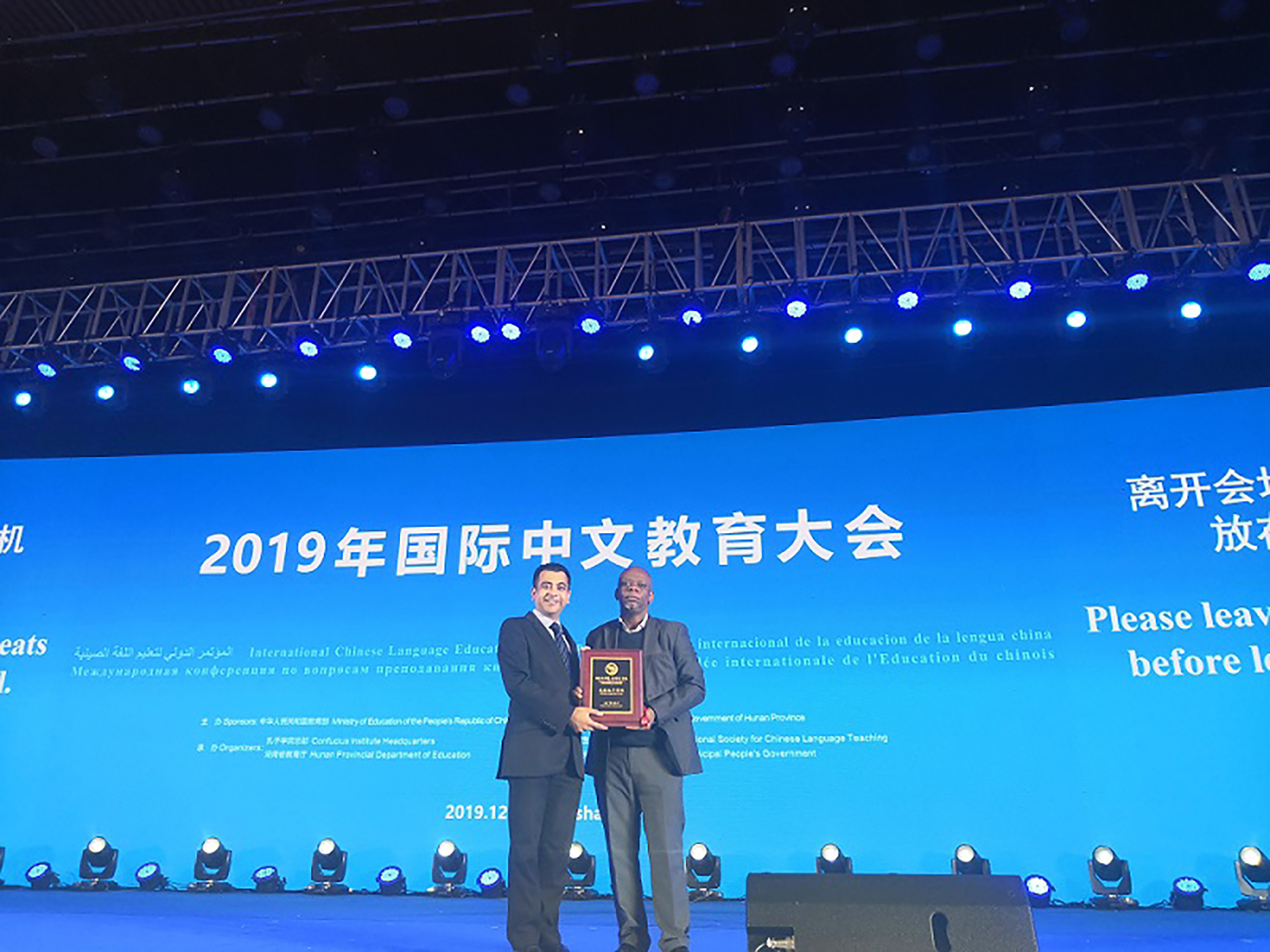 confucius institute of the year award